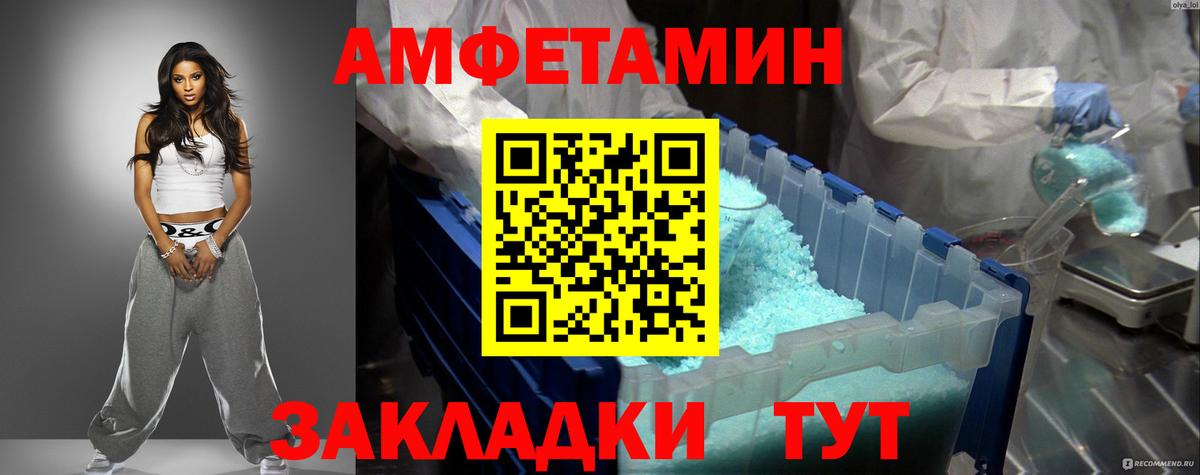Петрозаводск  АМФ 98%  Amphetamine  гидра   Вход с VPN 