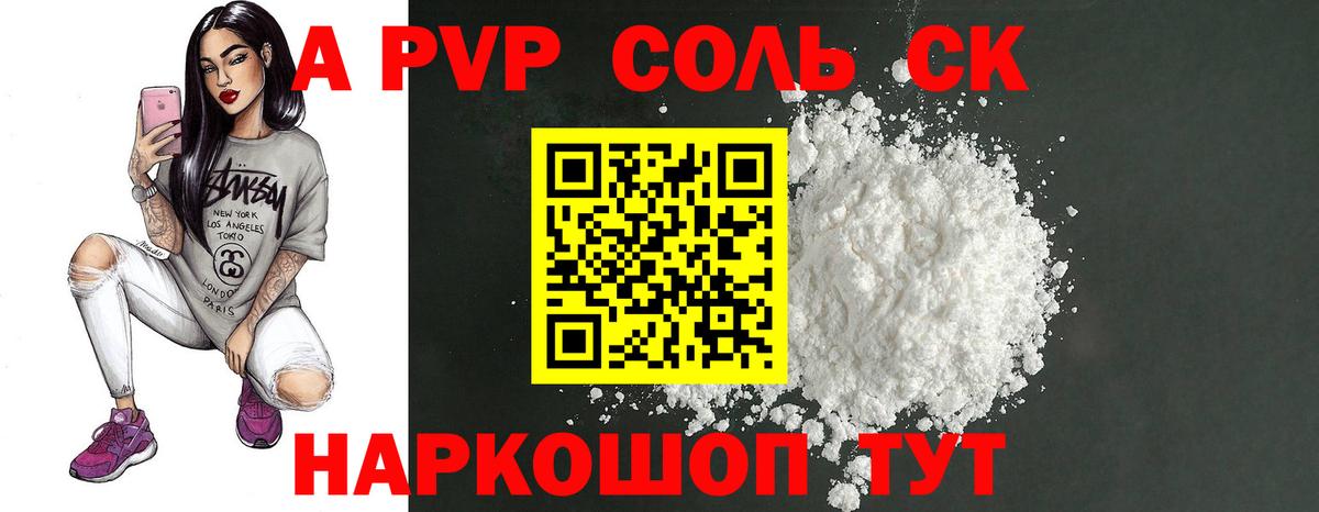 APVP СК Петрозаводск