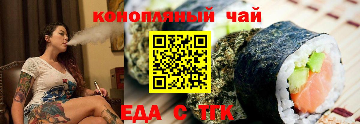 Еда ТГК марихуана Петрозаводск