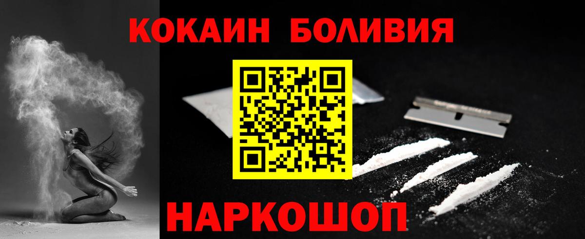 Кокаин Fish Scale Петрозаводск