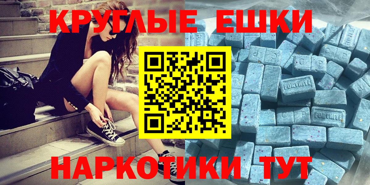 Петрозаводск  ЭКСТАЗИ TESLA  Вход с VPN  ЭКСТАЗИ 250 мг 