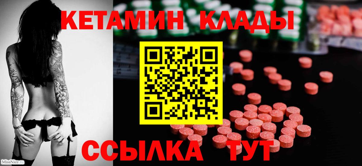 Кетамин ketamine  Вход с VPN  Петрозаводск 