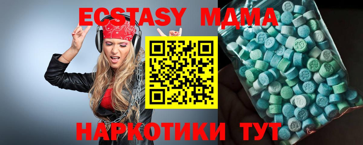 МДМА VHQ  МДМА Molly  МДМА  Вход с VPN  Петрозаводск 