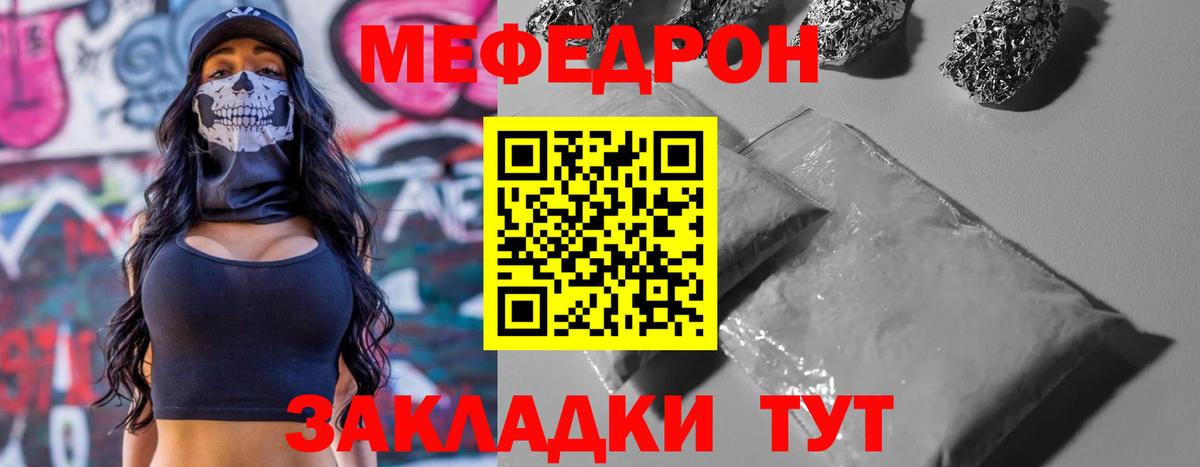 МЕФ мука Петрозаводск