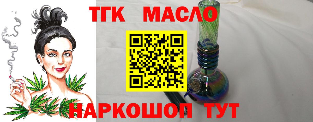 Петрозаводск  ТГК концентрат  ТГК концентрат  купить наркоту  Вход с VPN 